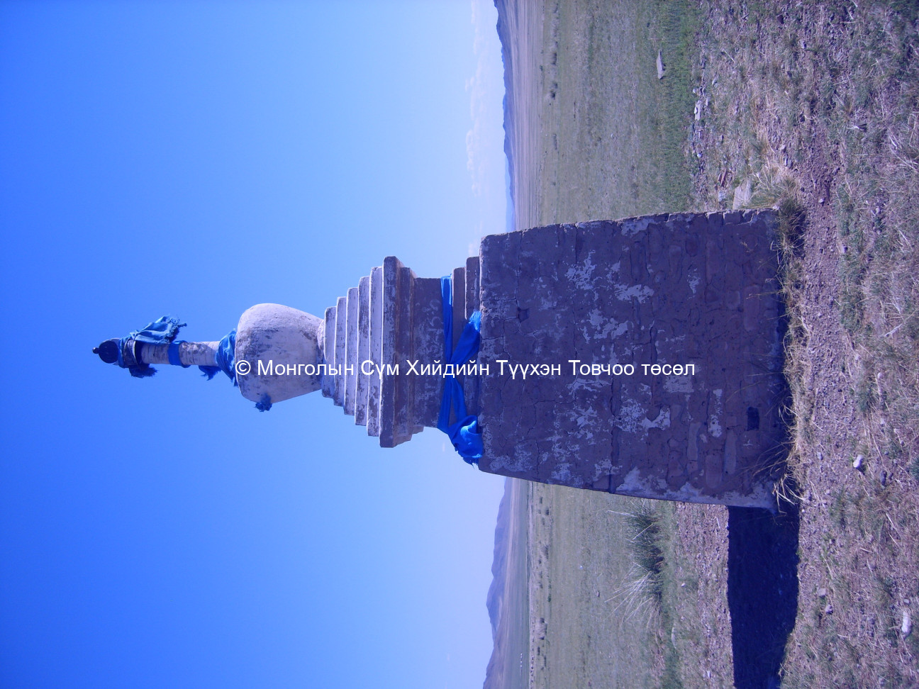 Зүүн талаас авсан